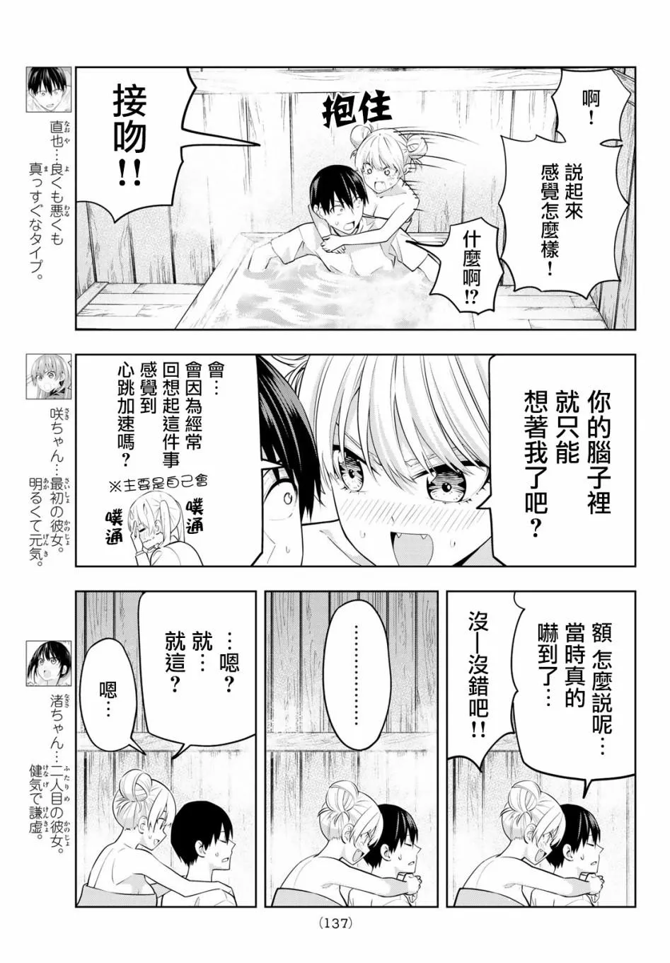 第30话 第4页