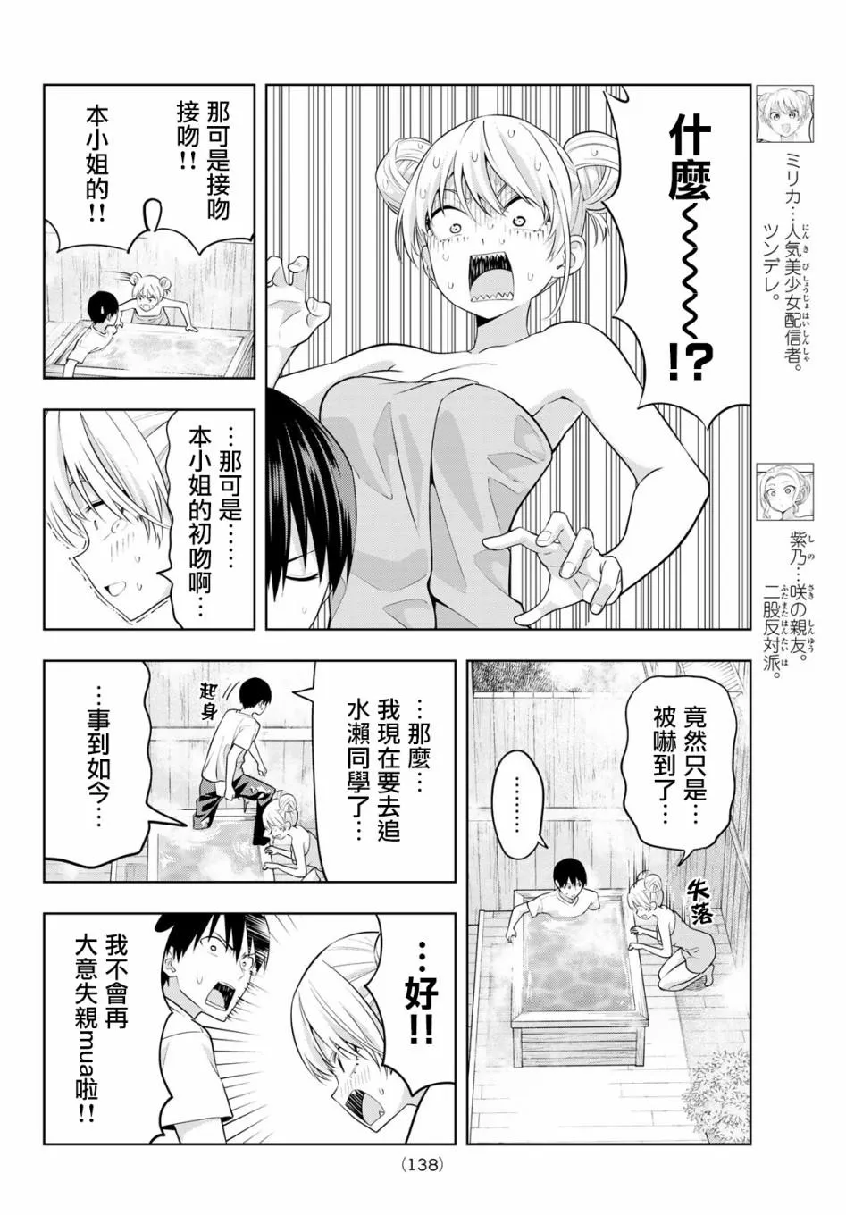 第30话 第5页