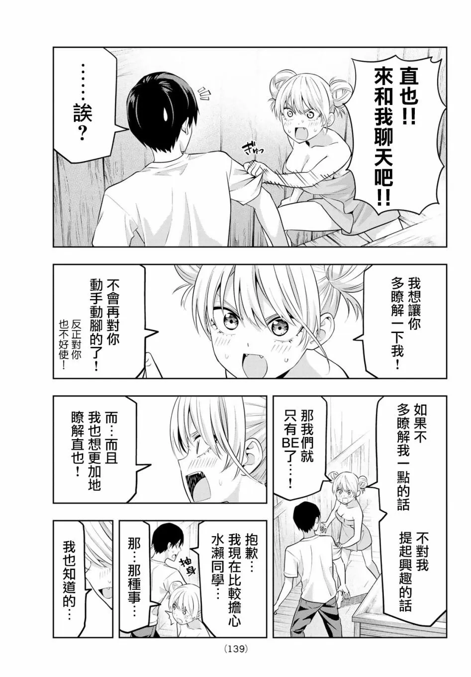 第30话 第6页