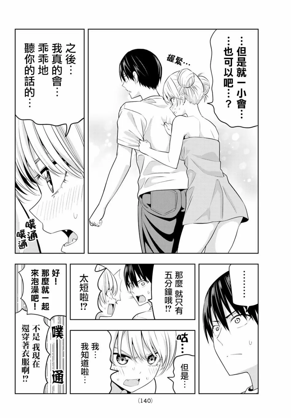 第30话 第7页
