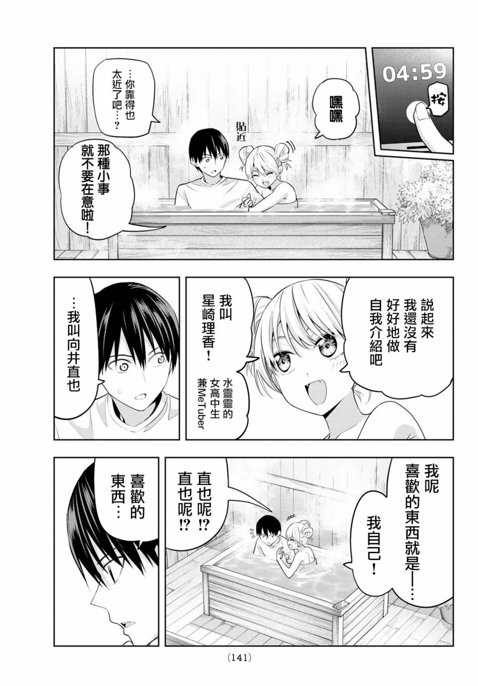 第30话 第8页