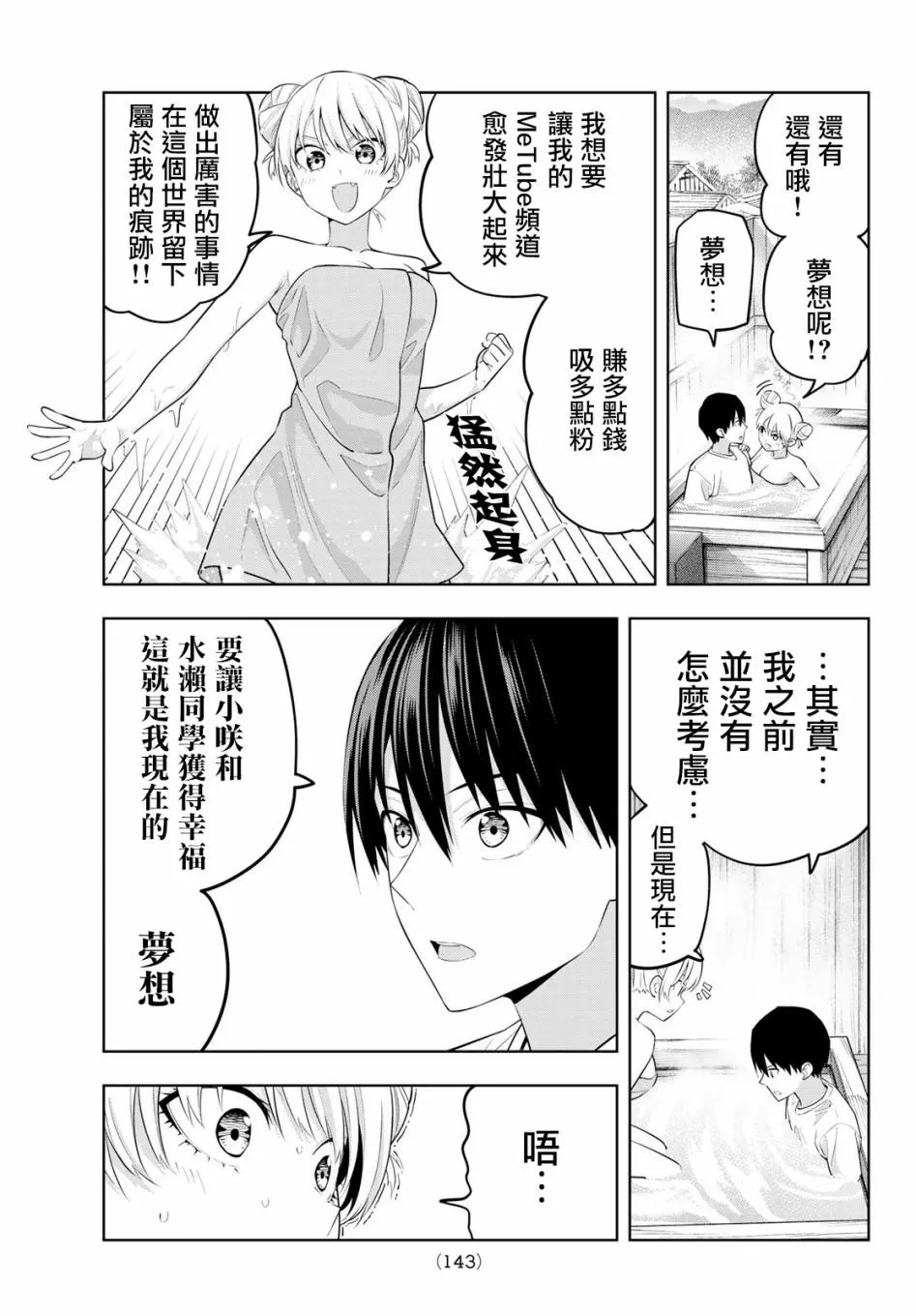 第30话 第10页