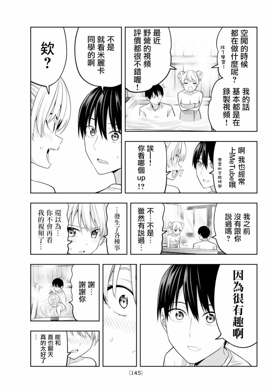 第30话 第12页