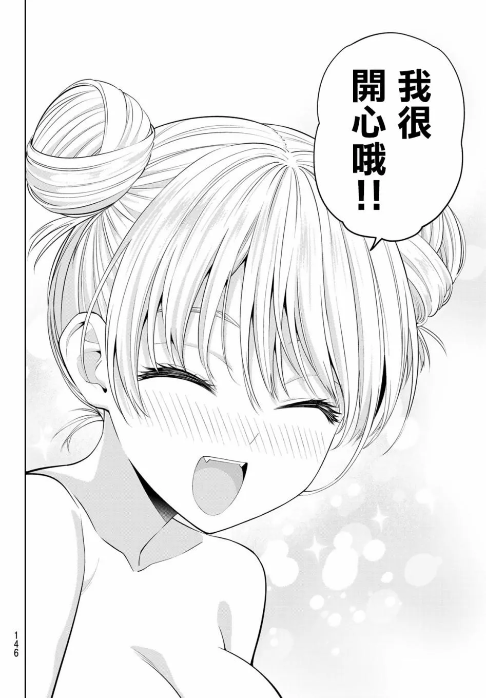 第30话 第13页