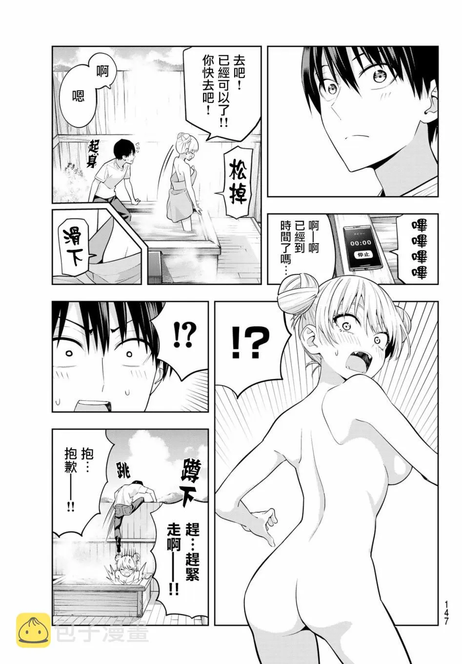 第30话 第14页