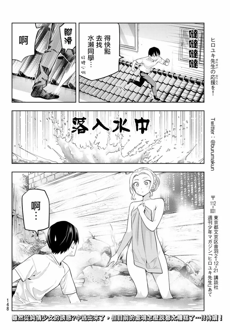第30话 第15页