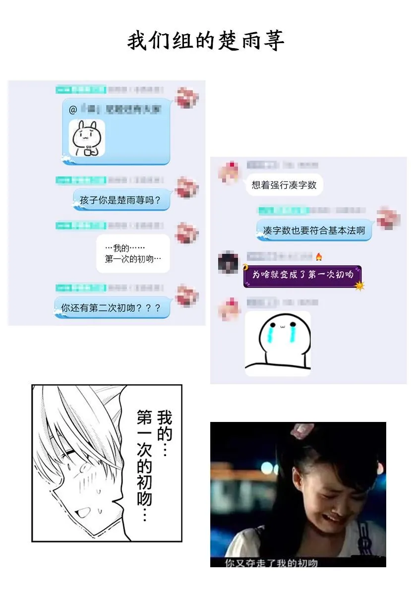 第30话 第16页