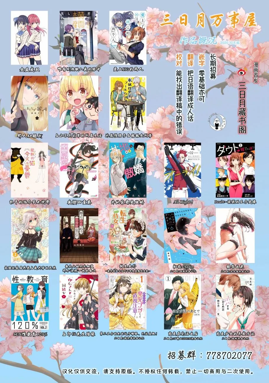 第30话 第18页