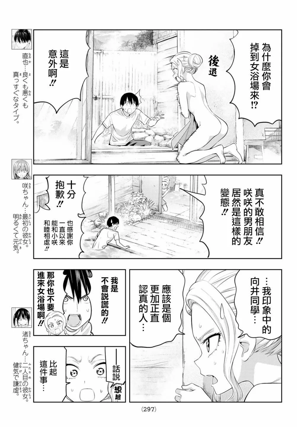 第31话 第4页