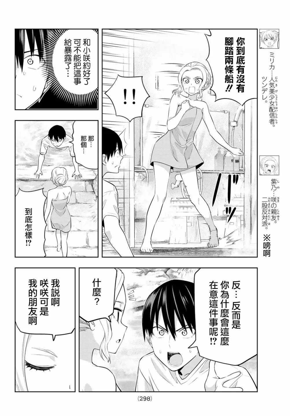 第31话 第5页