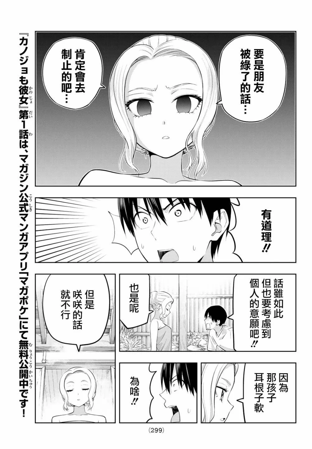 第31话 第6页