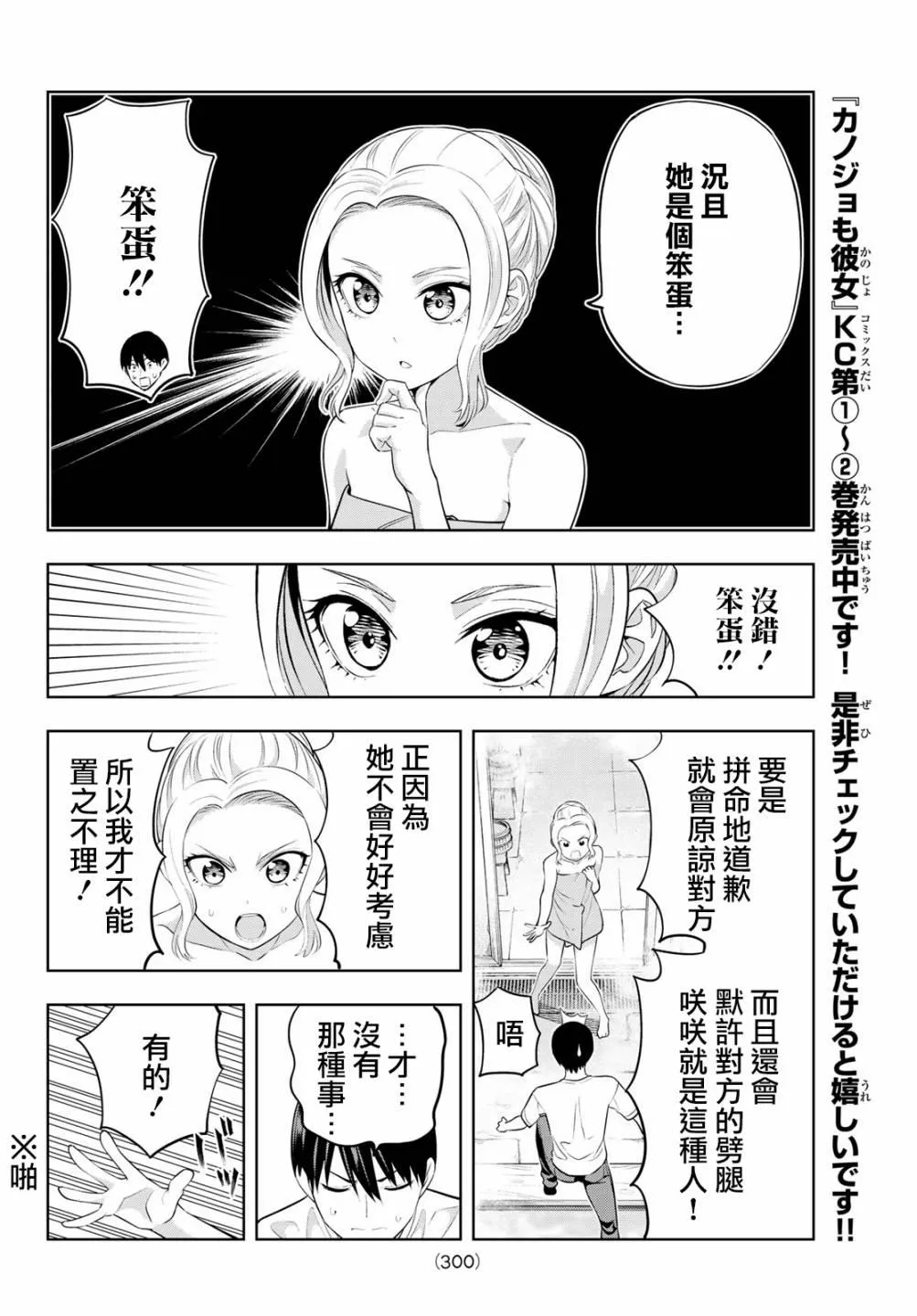 第31话 第7页