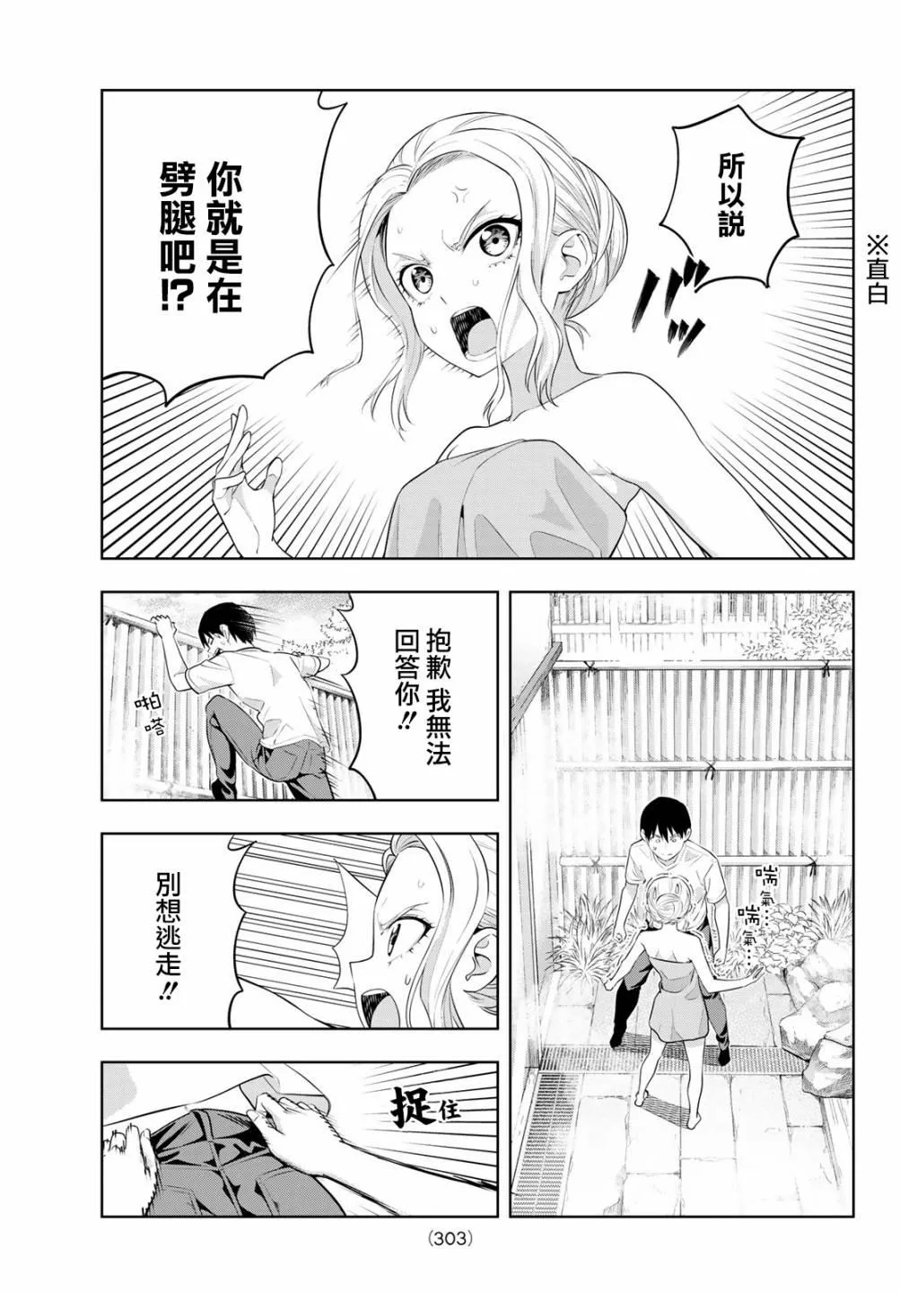 第31话 第10页