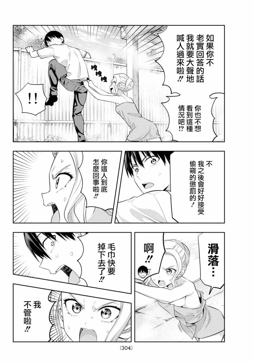 第31话 第11页