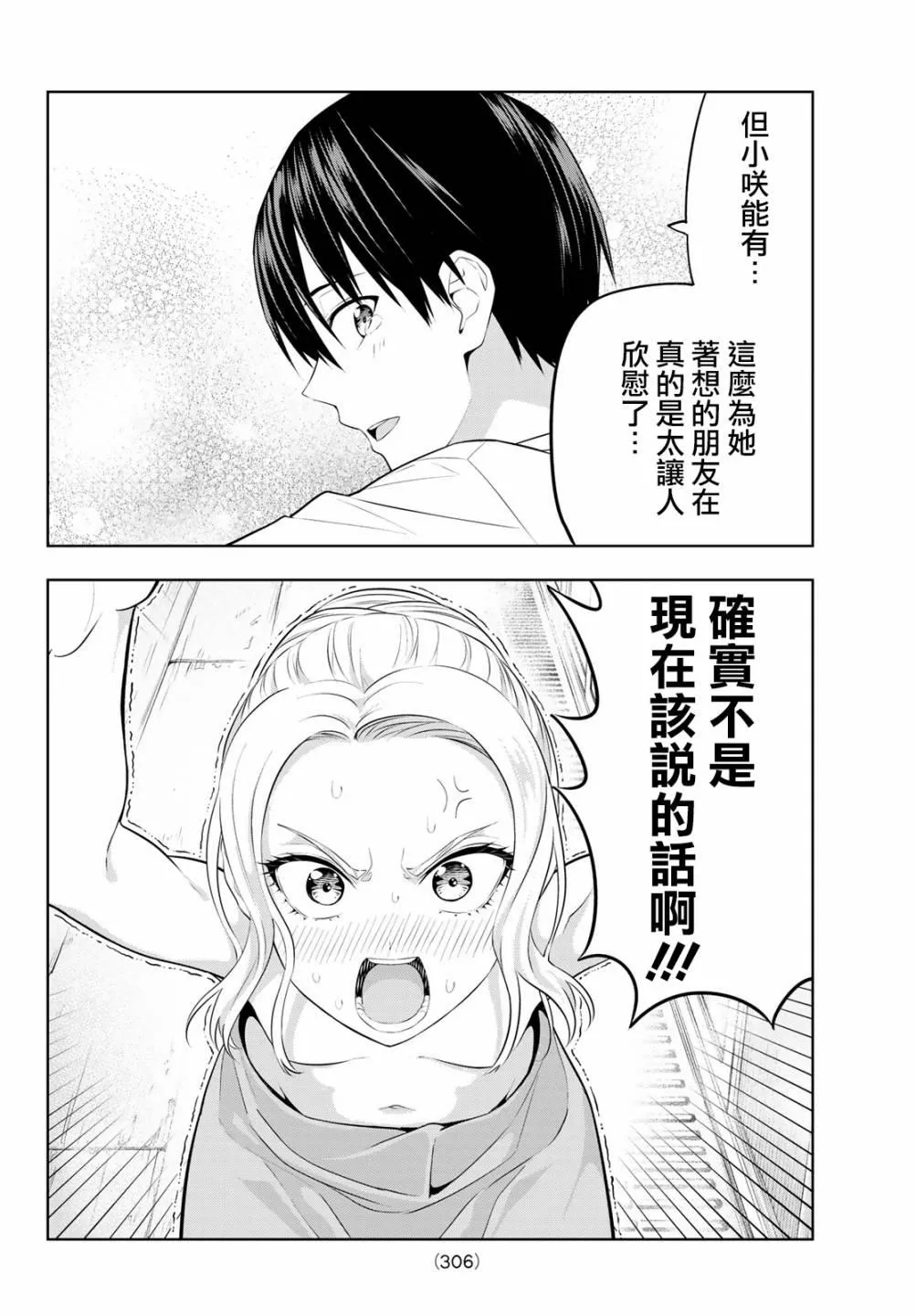 第31话 第13页