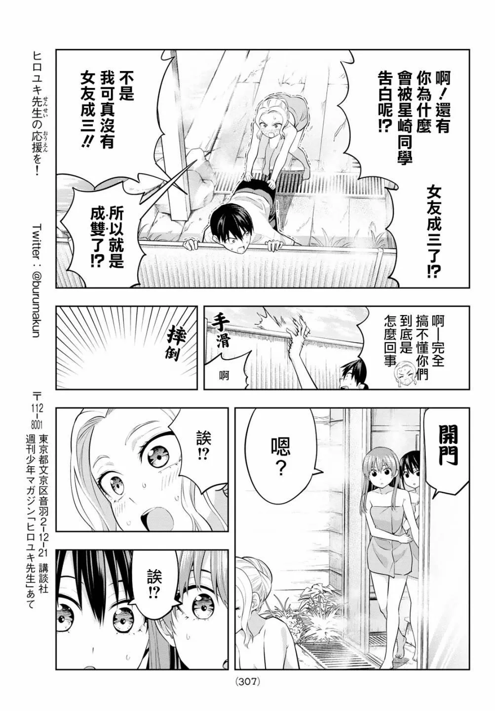 第31话 第14页