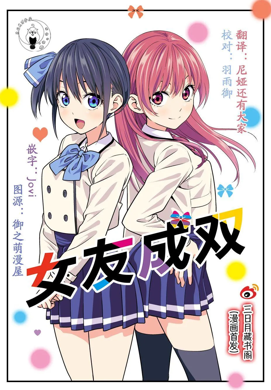 第33话 渚眼中的直也 第1页