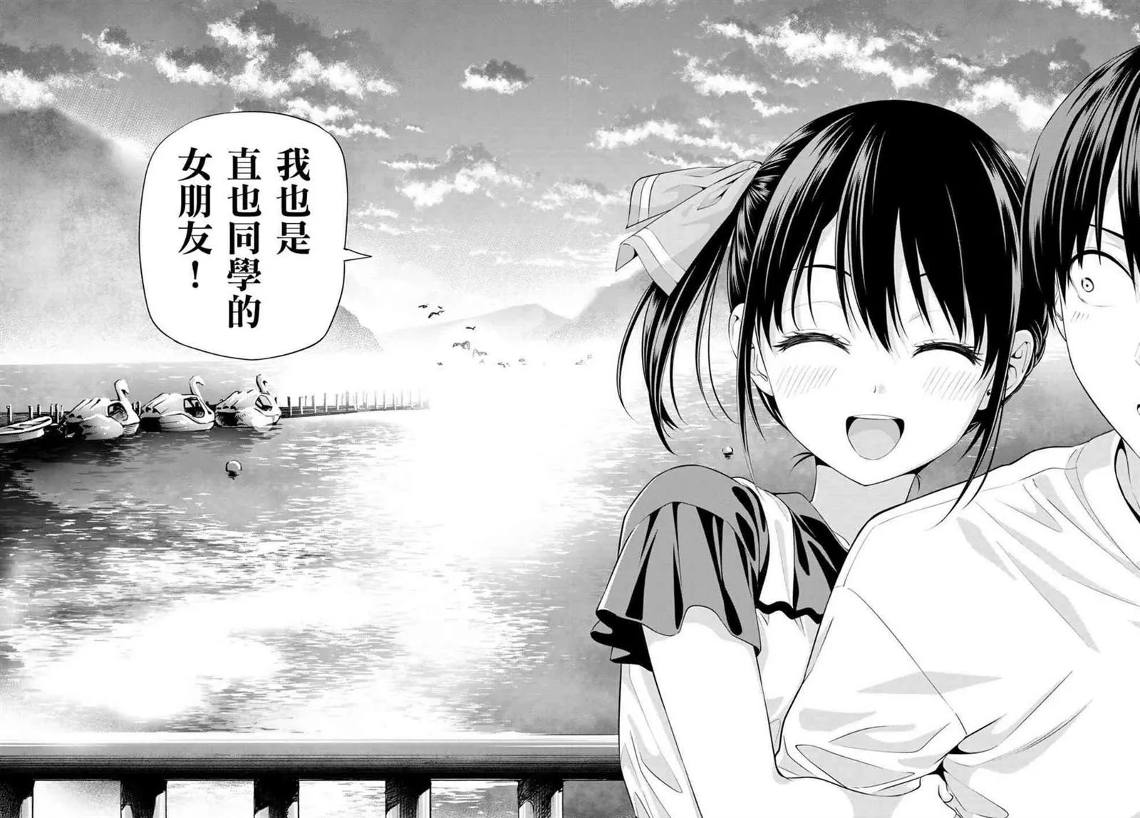 第35话 渚也是女友 第10页