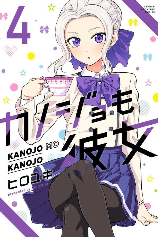第39话 使用妹妹攻势 第1页