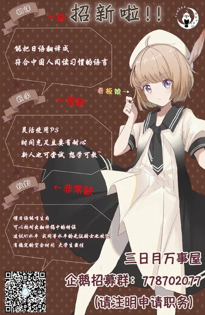 第40话 幸福的时间 第9页