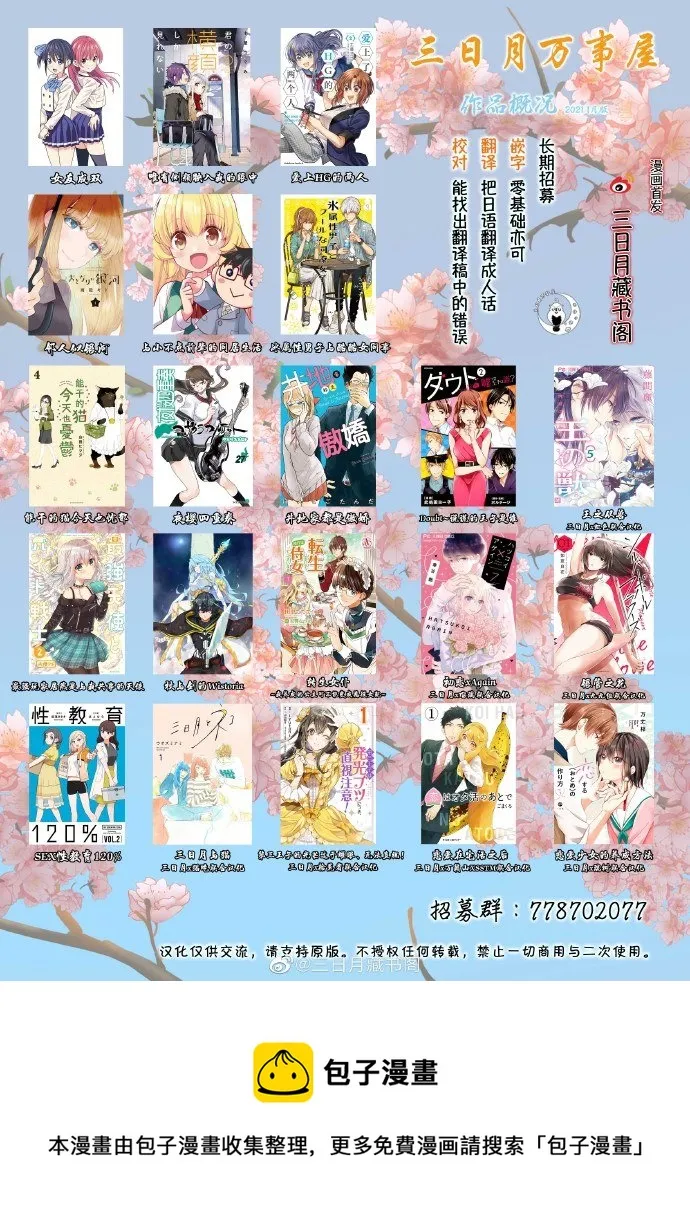 第42话 拜托了紫乃同学 第6页
