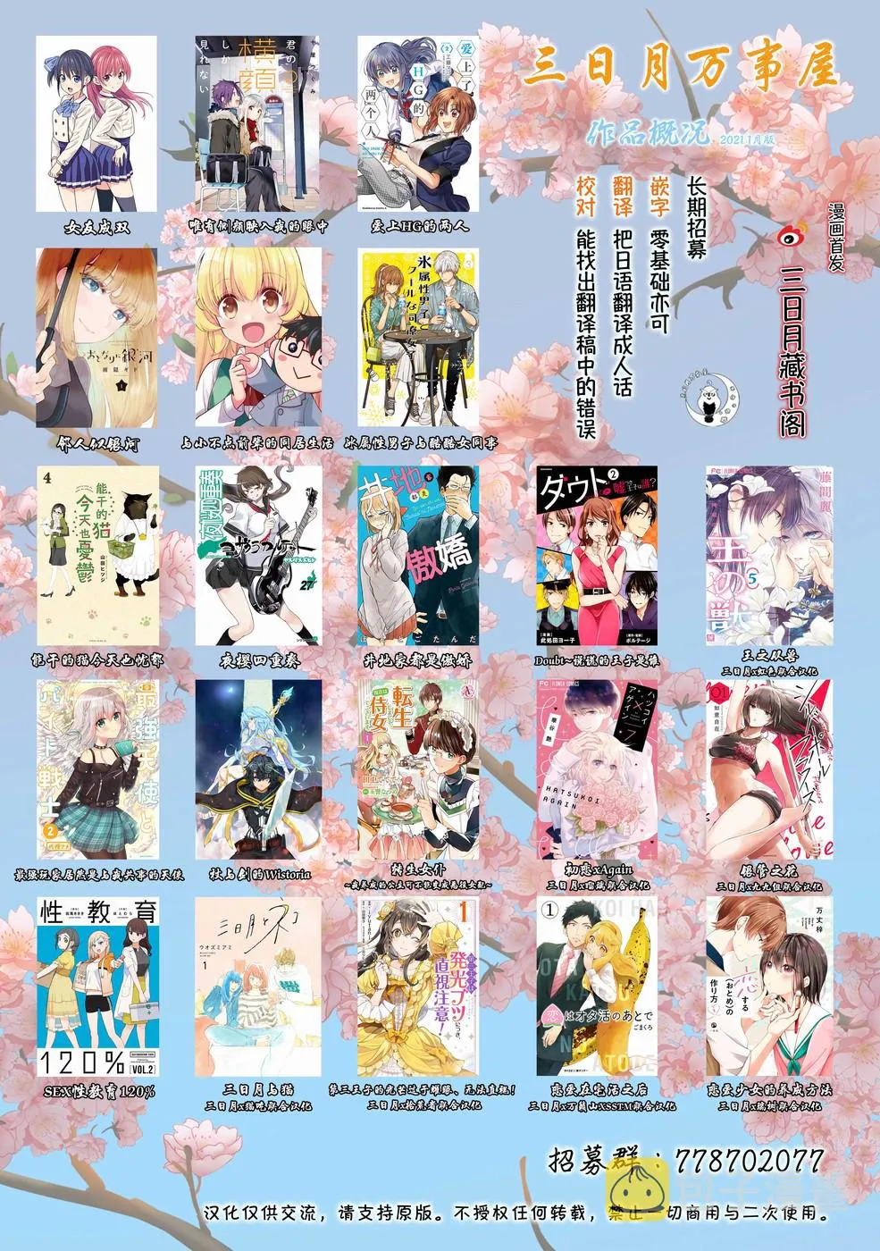 第44话 紫乃与咲 第18页