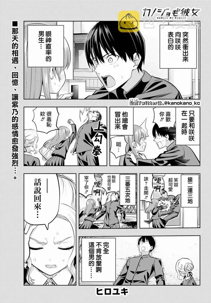 第45话 第2页