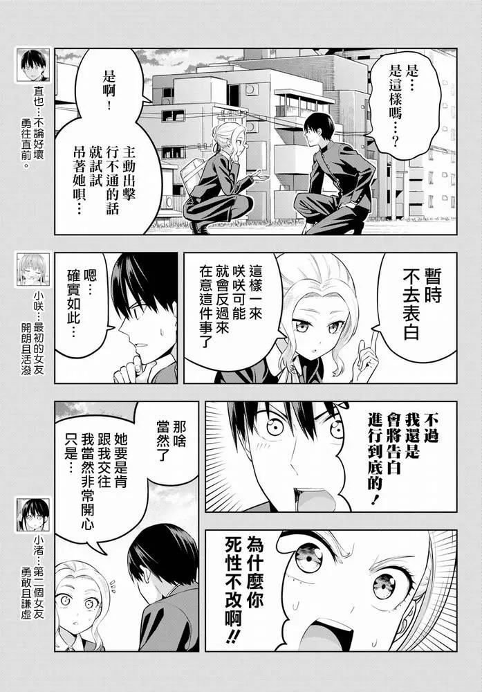 第45话 第4页