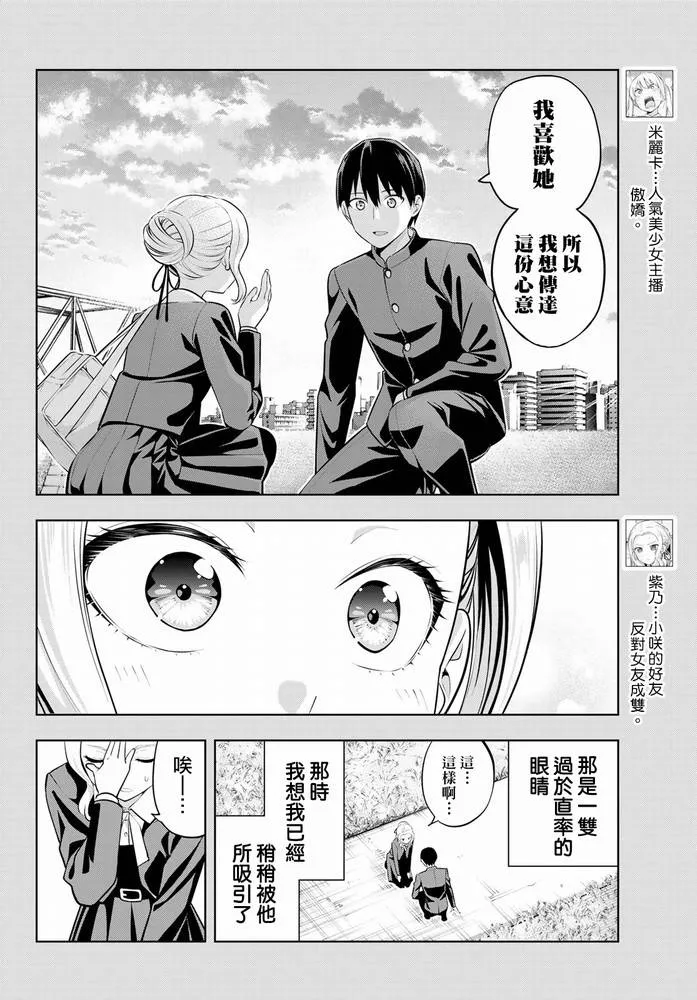 第45话 第5页