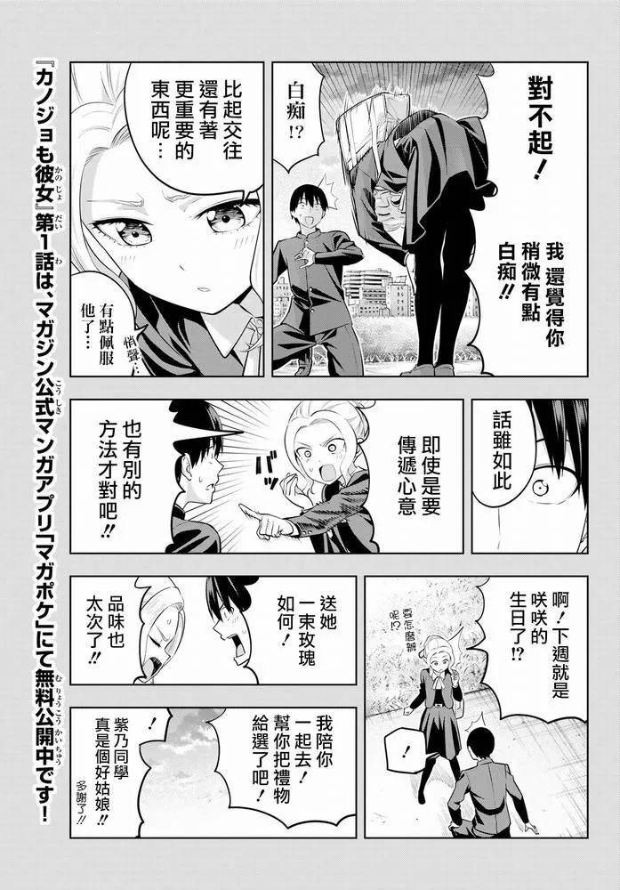 第45话 第6页