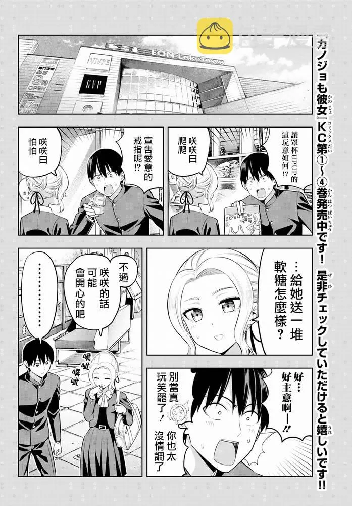 第45话 第7页