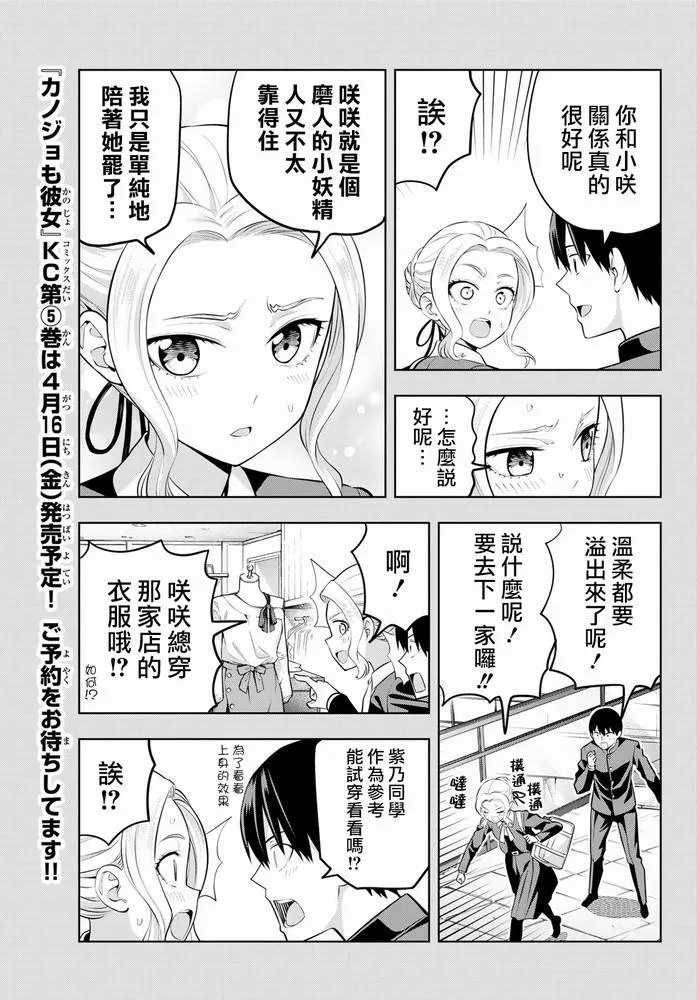 第45话 第8页