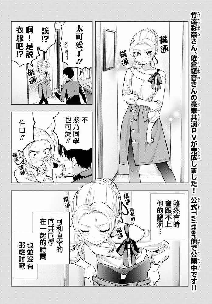 第45话 第9页