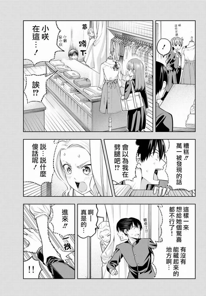 第45话 第10页