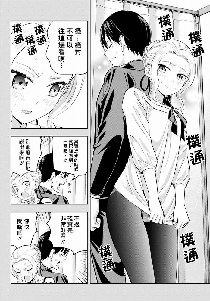 第45话 第11页