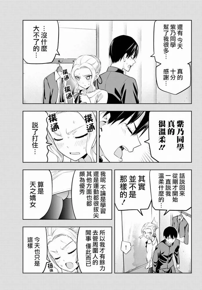 第45话 第12页