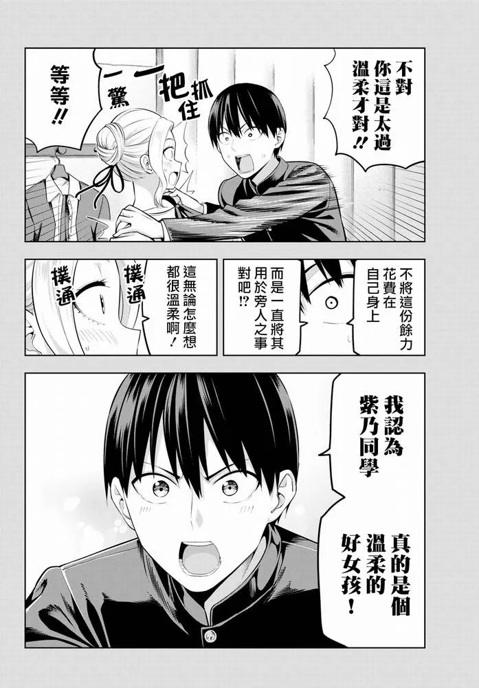 第45话 第13页