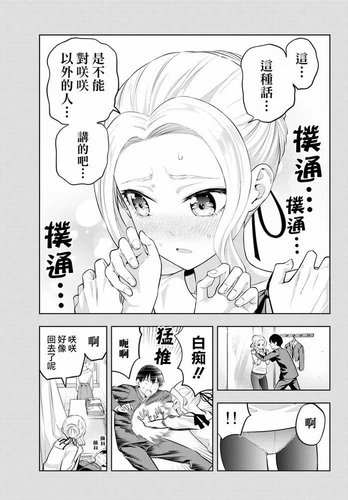 第45话 第14页