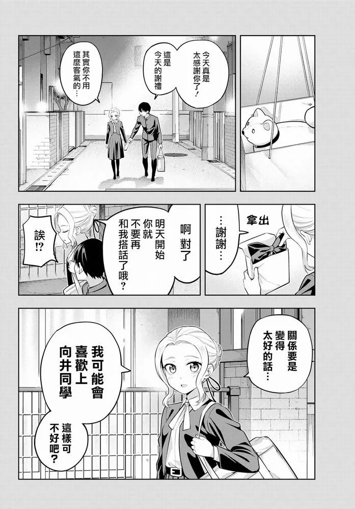 第45话 第15页