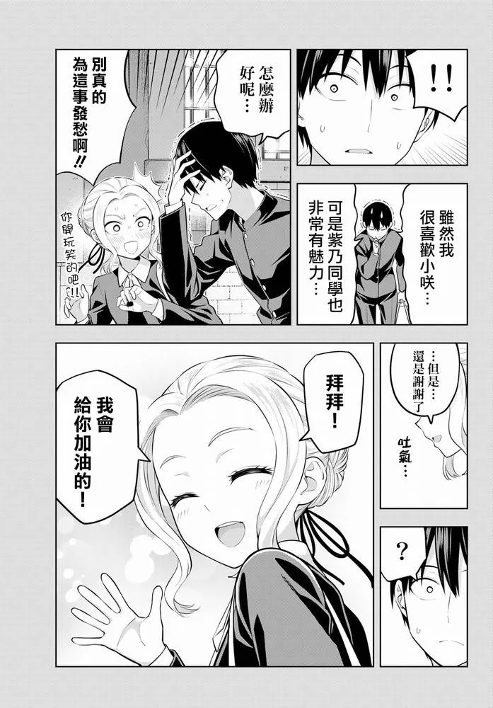 第45话 第16页
