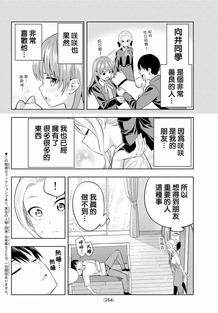 第45话 第17页