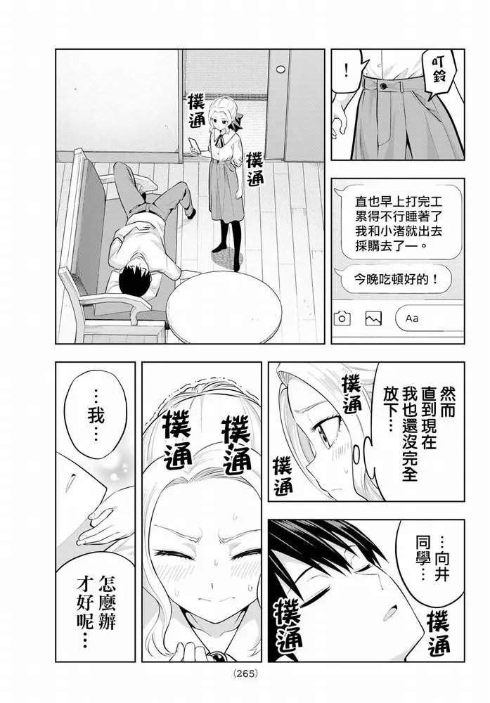 第45话 第18页