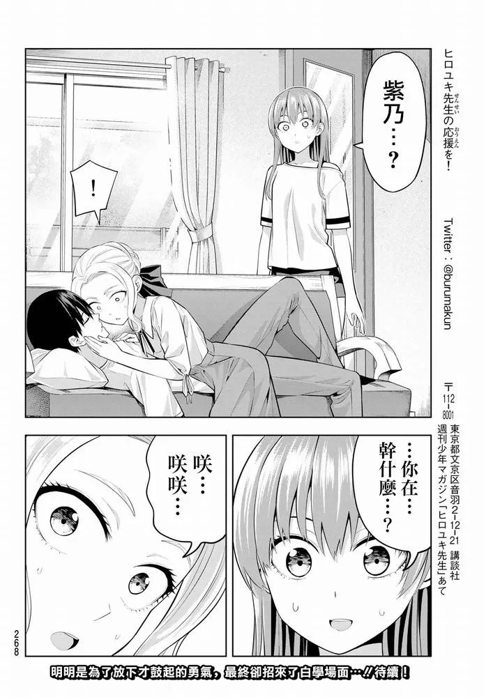 第45话 第20页