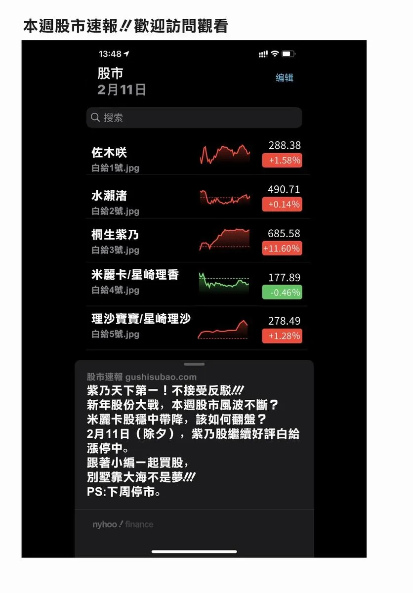 第46话 难道说 第16页