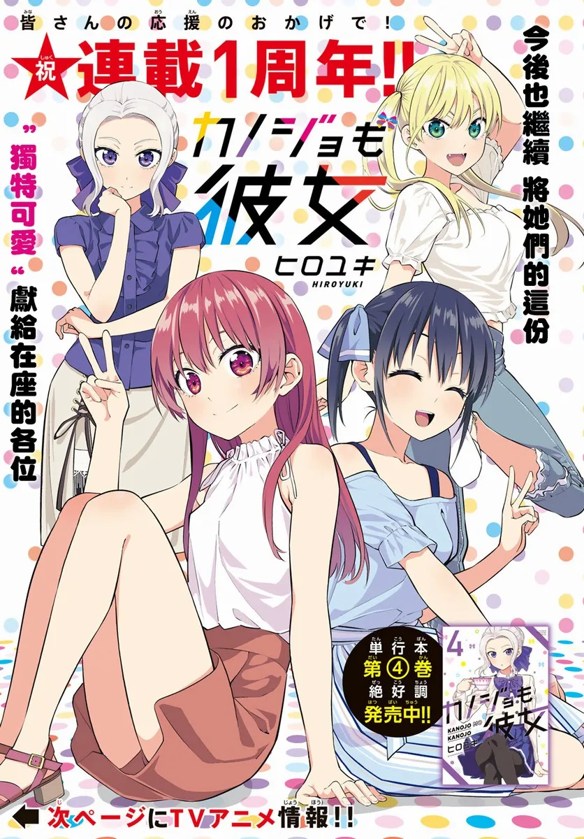 第48话 第2页