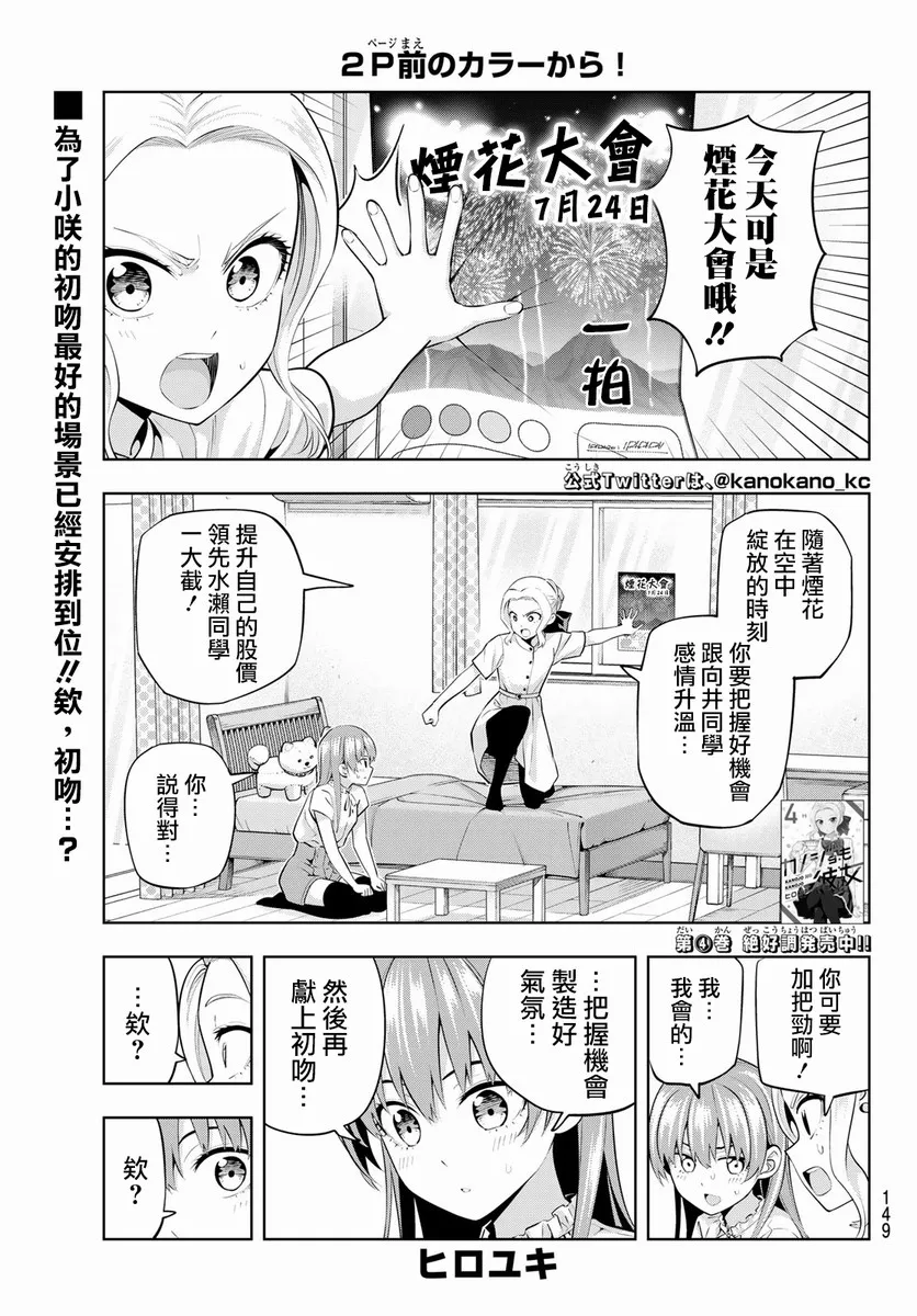 第48话 第3页