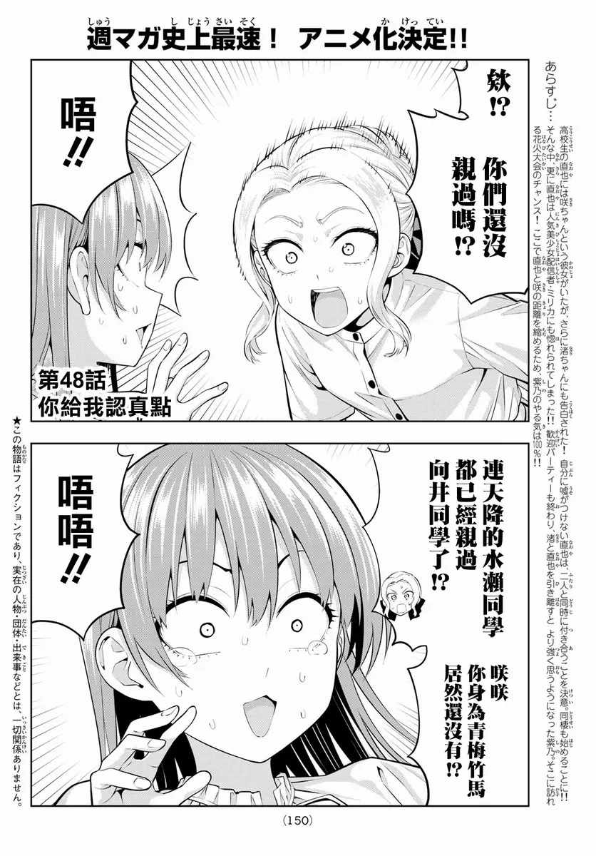 第48话 第4页