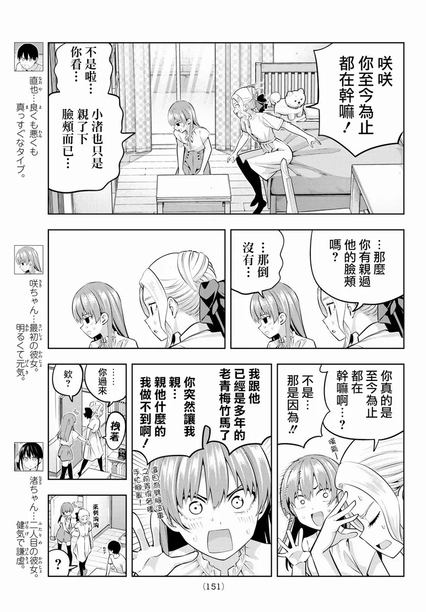 第48话 第5页