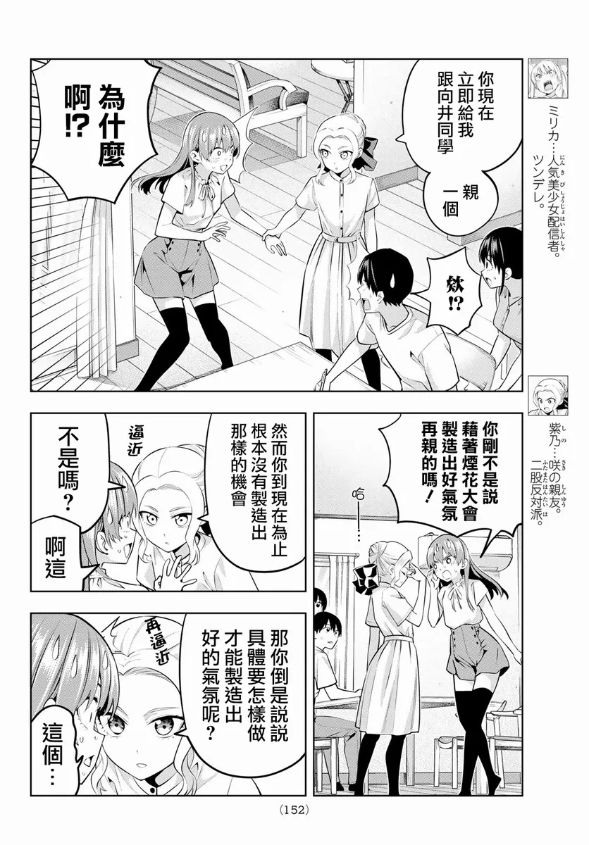 第48话 第6页