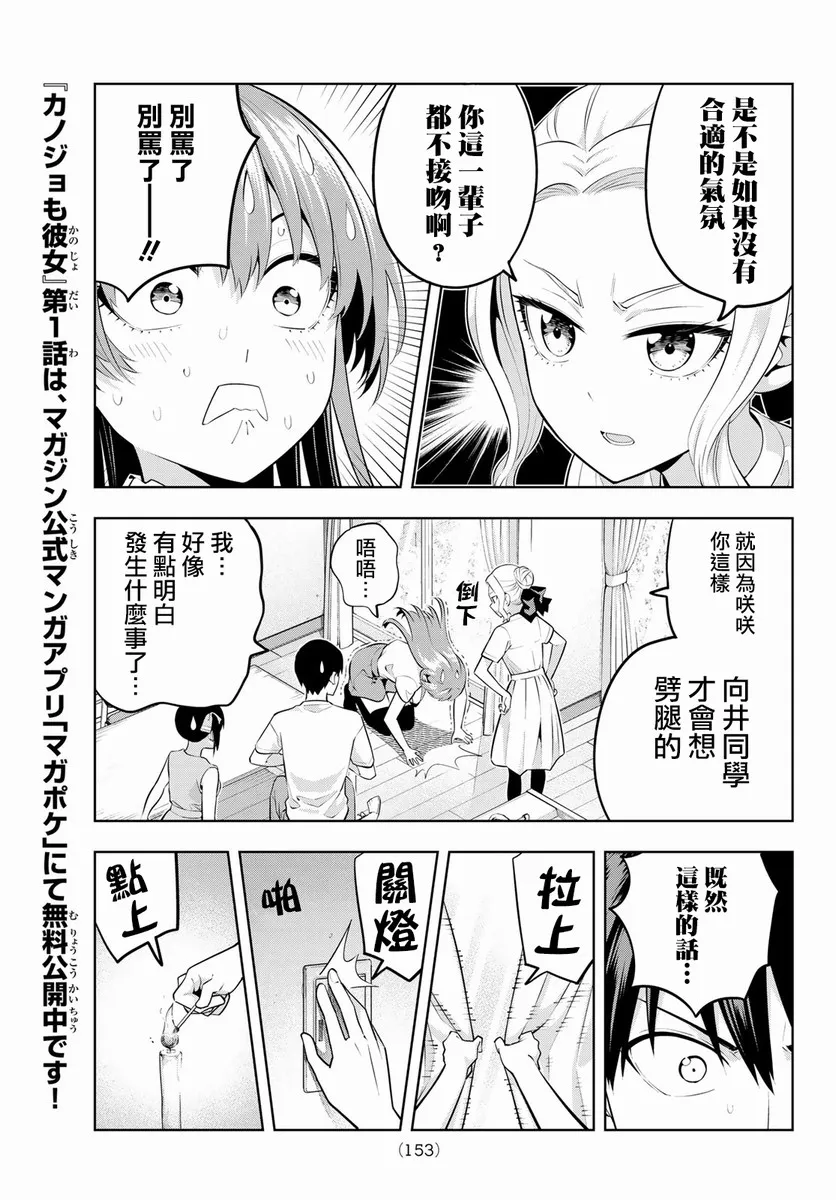 第48话 第7页